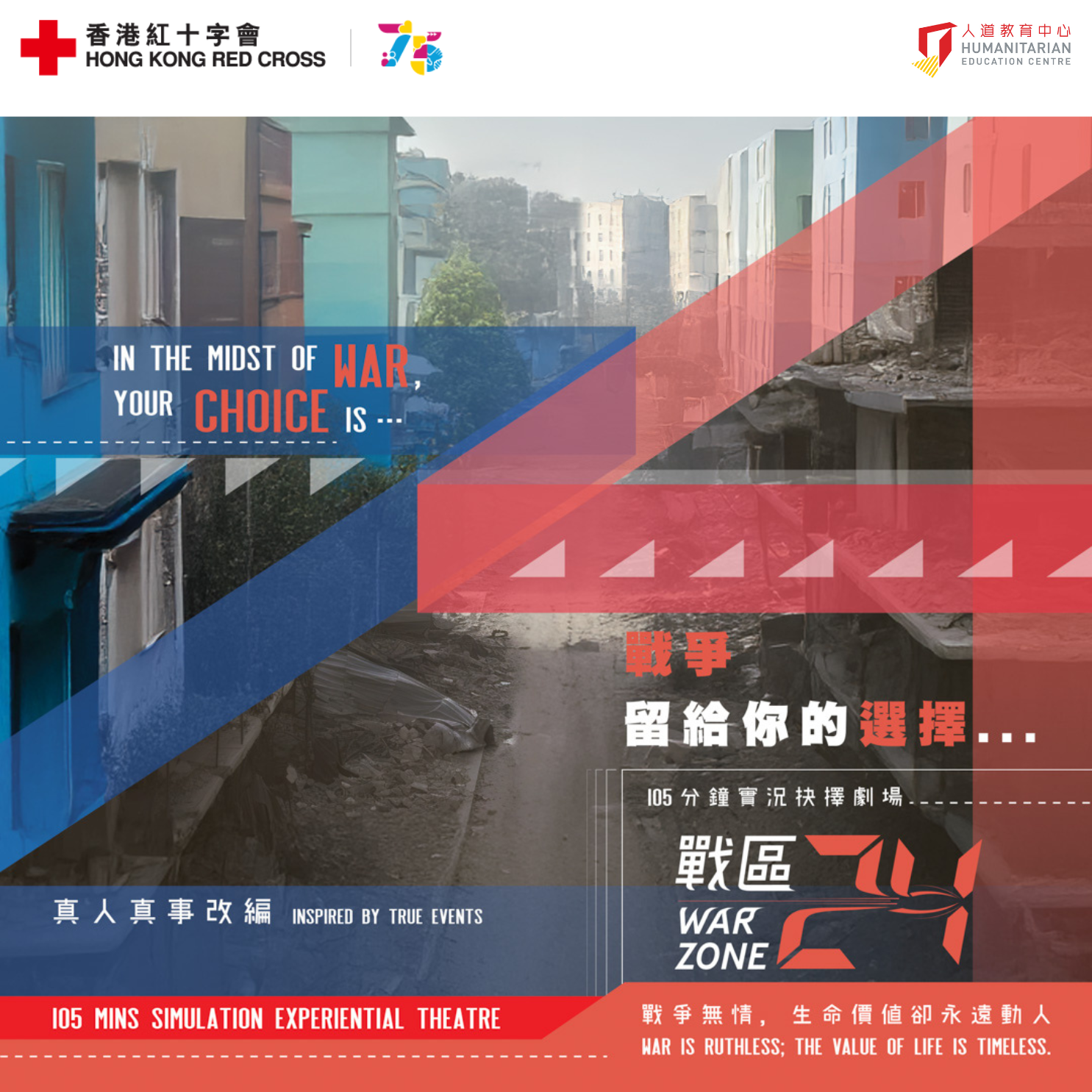 實況抉擇劇場：《戰區24》