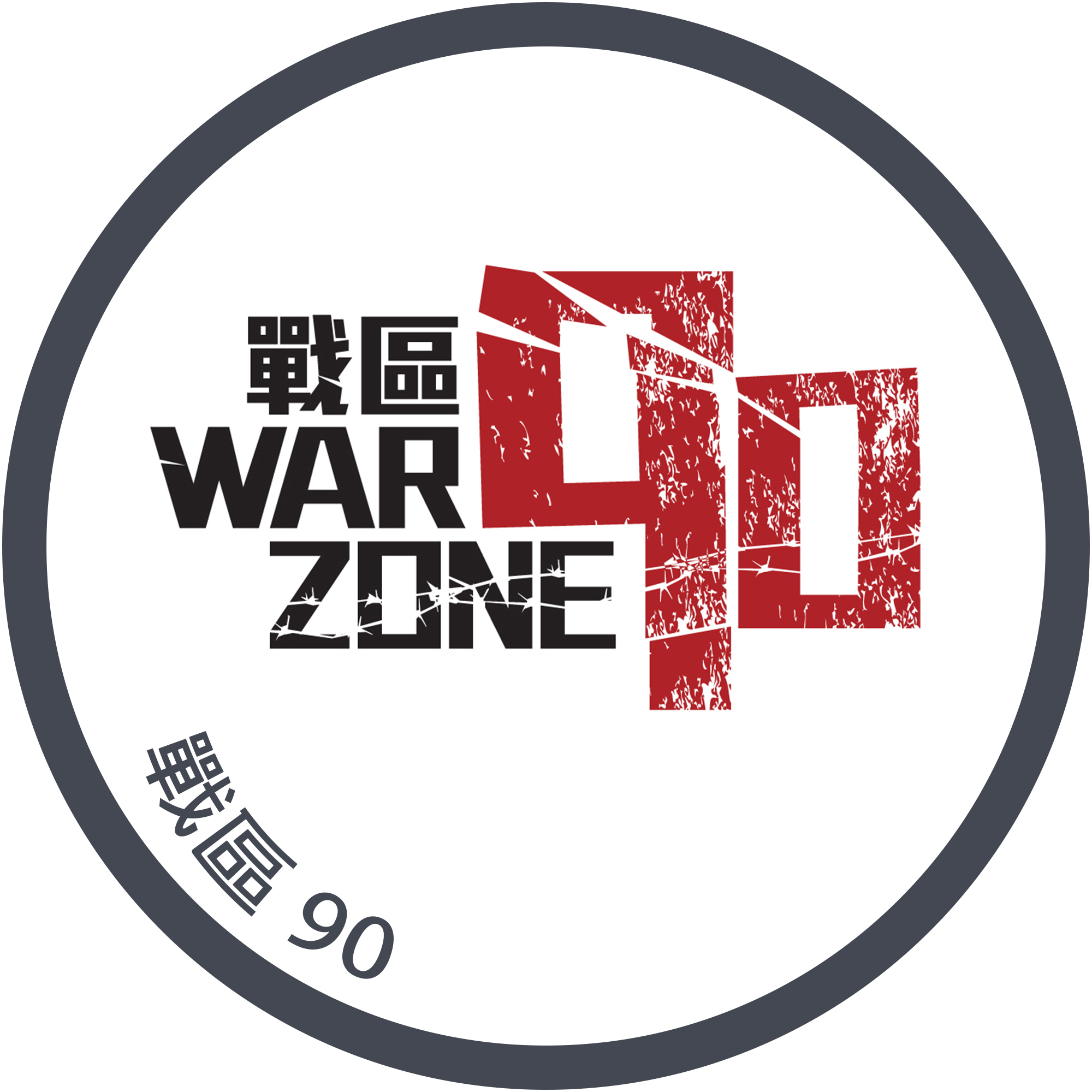 Experiential Simulation: "WARZONE 90"